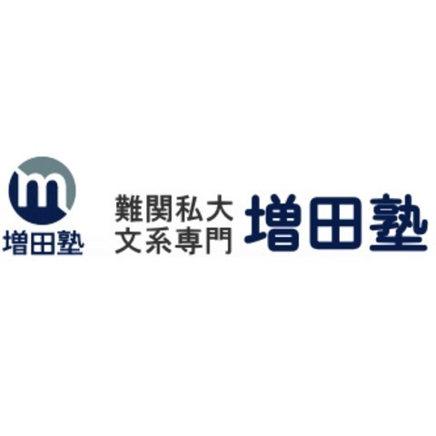 大学受験】増田塾 本厚木校の特徴を紹介！評判や料金、アクセスは